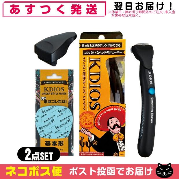 (未使用･未開封品)ケディオス(KDIOS) グルーミングシェーバー + 専用替え刃セット + 圧縮ボディスポンジ セット ケディオス(KDIOS) グルーミング・シェーバー+男のアンダースタイル