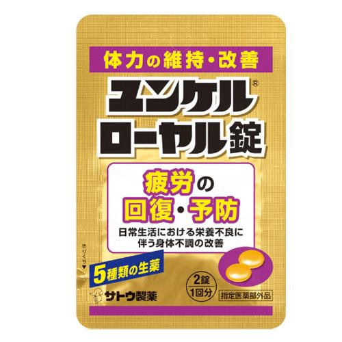 大正製薬 - ☆新品・送料無料☆ 佐藤製薬　SATO ユンケルローヤルＶ　30ml×40本 楽天市場】佐藤製薬 ユンケルローヤルV 30ml | 価格比較 - 商品