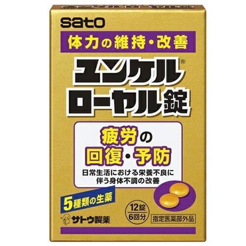 指定医薬部外品 sato ユンケルローヤル錠 12錠入x60箱セット(計720錠 