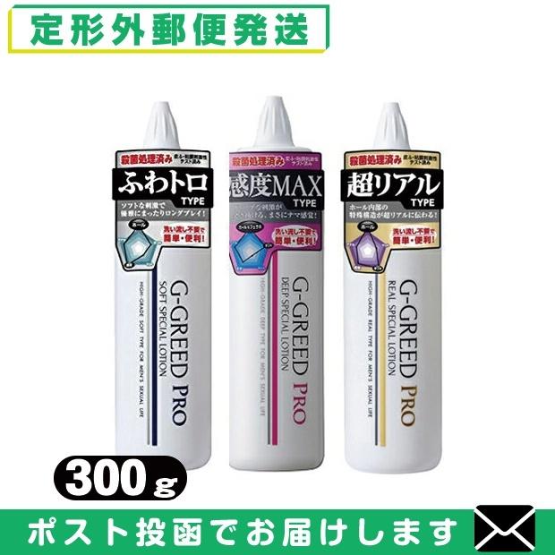 ジェクス G-GREED PRO ローション 300g リアル・ソフト・ディープ