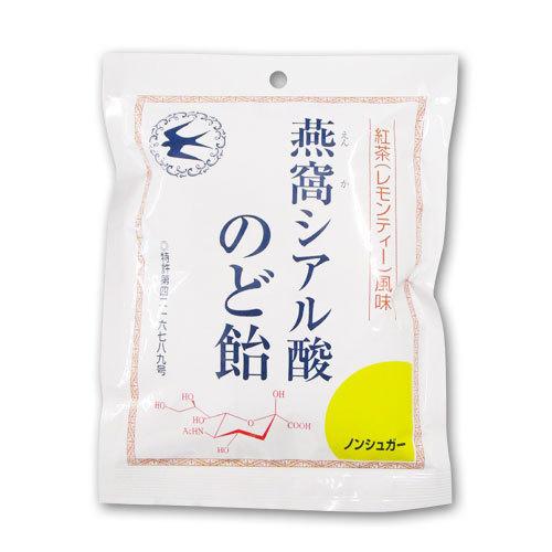 シアル酸のど飴 紅茶 レモンティー 風味 87g x 20袋 個包装パッケージ 燕窩(えんか) シアル酸 のど飴 爆買