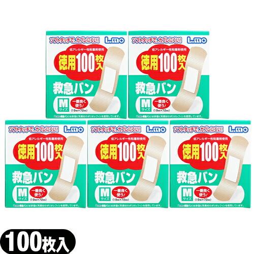 正規代理店 日進医療器 エルモ 救急絆創膏(救急バン) Mサイズ(19mmx72mm) 徳用100枚入(緑箱) ×5箱セット 「ネコポス送料無料」 爆買（Yahoo!・SHOWA 年中無休 土日祝日も発送）