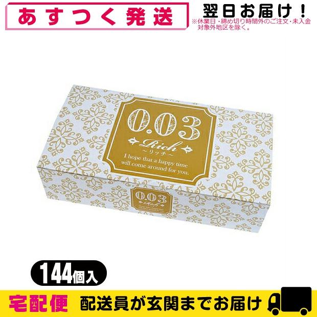 ジャパンメディカル 業務用 コンドーム Rich リッチ コンドーム 144個