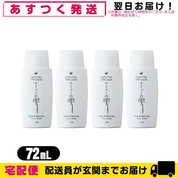 エミューオイル 4本セット G&Mオーストラリア エミューオイル 250g 【4