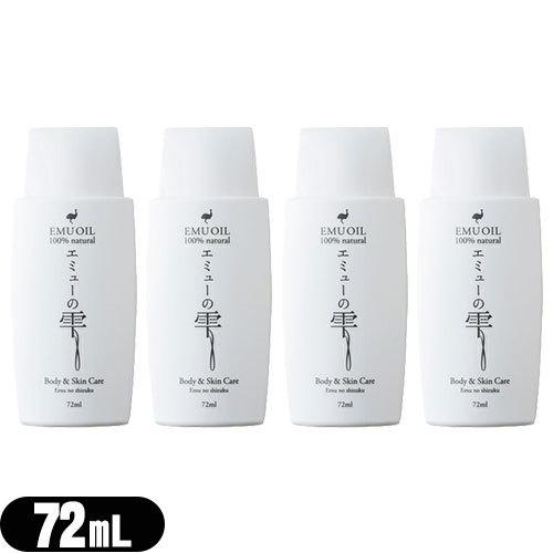 エミューオイル エミューの雫 (EMU OIL) 72ml x 4個セット+レビューで