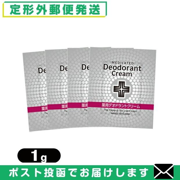 ウテナ 薬用デオドラントクリーム (Utena MEDICATED Deodorant Cream) 1g(1回分)x4個セット 「メール便 日本郵便」 「当日出荷(土日祝除く)」