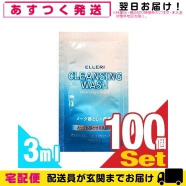 utena（ウテナ） ホテルアメニティ エルリ シンプルメーク落とし洗顔