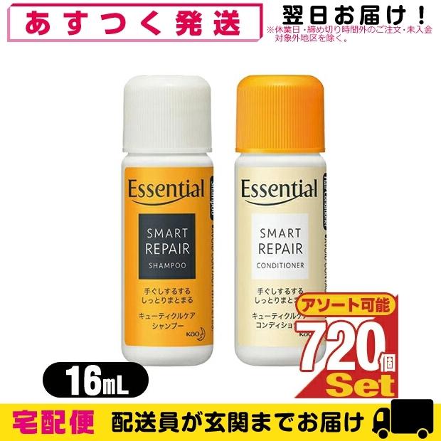 季節のおすすめ商品 エッセンシャル 花王 ホテルアメニティ 業務用 シャンプー コンディショナー選択 7個セット X 16ml ミニボトル レディースヘアケア Oyostate Gov Ng