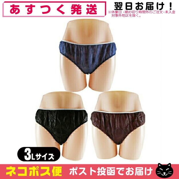 ペーパーショーツ 3L 全3色 使い捨て パンツ 紙ショーツ 紙パンツ