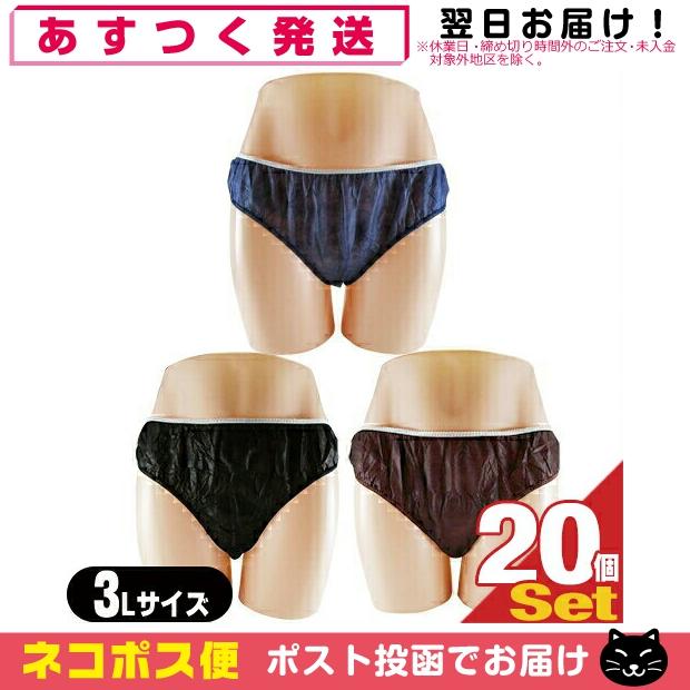 ペーパーショーツ 3L x 20枚 全3色 使い捨て パンツ 紙ショーツ ペーパーショーツ 3L x 20枚 全3色 使い捨て パンツ 紙ショーツ