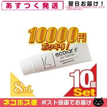 計80g 10000円ポッキリ ベリタス(VERITAS) エコレーヌ パーフェク