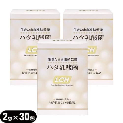 LCH ハタ乳酸菌 2g x30包入 x3個セット 計90包 乳酸菌サプリメント 