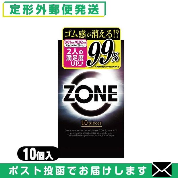 男性向け避妊用コンドーム ジェクス(JEX) ZONE (ゾーン) 10個入 「メール便日本郵便送料無料」 「当日出荷」｜showa69