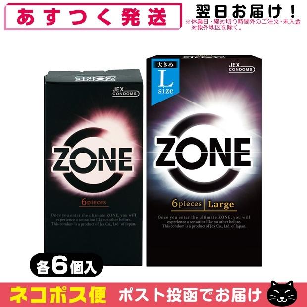 ジェクス コンドーム ジェクス(JEX) ZONE (ゾーン) 6個入x1個