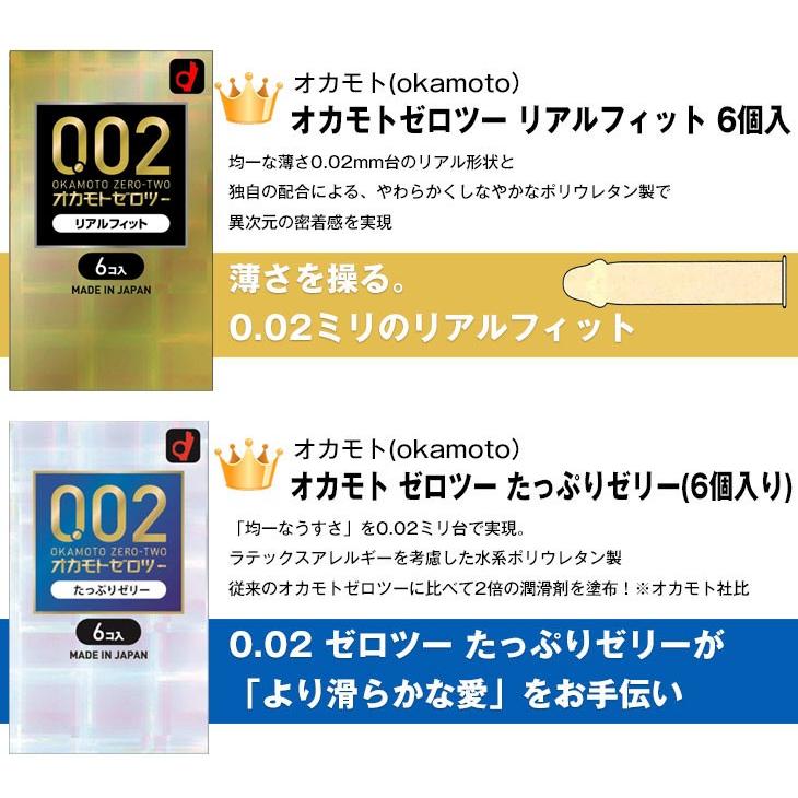 オカモトゼロツー　スタンダード 1個品）ゼロツー スタンダード（1コ入）-コンドーム通販