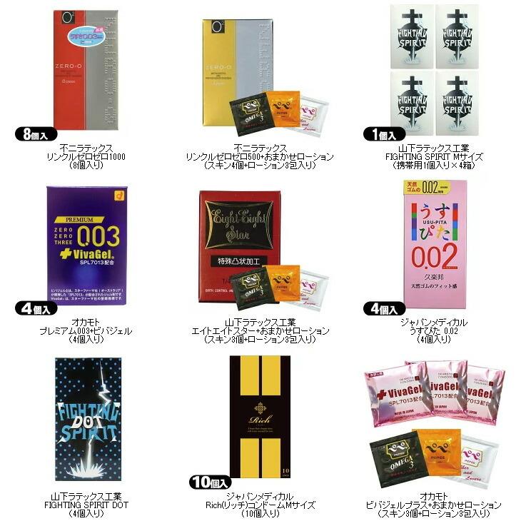 3300円ポッキリ 相模ゴム工業 サガミオリジナル 002(0.02) 20個入+自分で選べるコンドームorお好きな商品 計2点セット 「cp2」｜showa69｜02