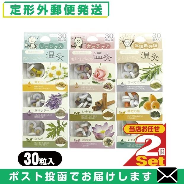 熊猫温休院シリーズ 和漢植物配合 まいにちの温灸 30粒入 X 2個セット メール便 日本郵便 当日出荷 土日祝除 10073607 02 01 Tk Showa Yahoo店 通販 Yahoo ショッピング