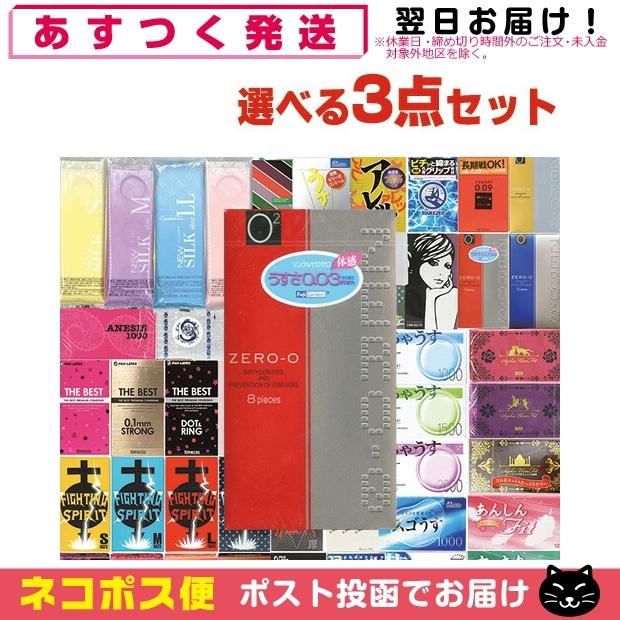 コンドーム スキン最大30枚以上 リンクルゼロゼロ1000(8個入)+自分で選べるお好きな商品 計3点セット 「ネコポス送料無料」｜showa69