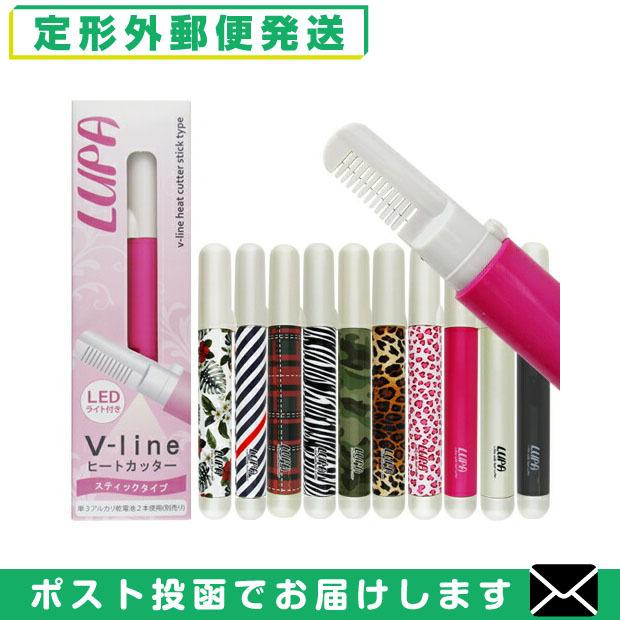 Vラインヒートカッタールパ(V-line Heat Cutter LUPA) 「メール便日本郵便送料無料」「当日出荷」 爆買（Yahoo!・SHOWA 年中無休 土日祝日も発送）