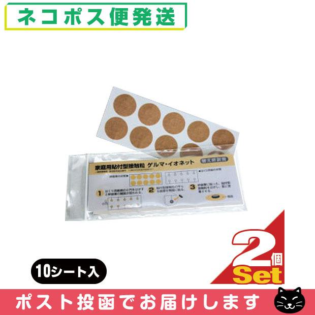 肩こり解消】イトーレーター ゲルマ・イオネットAmazon.co.jp: イトー