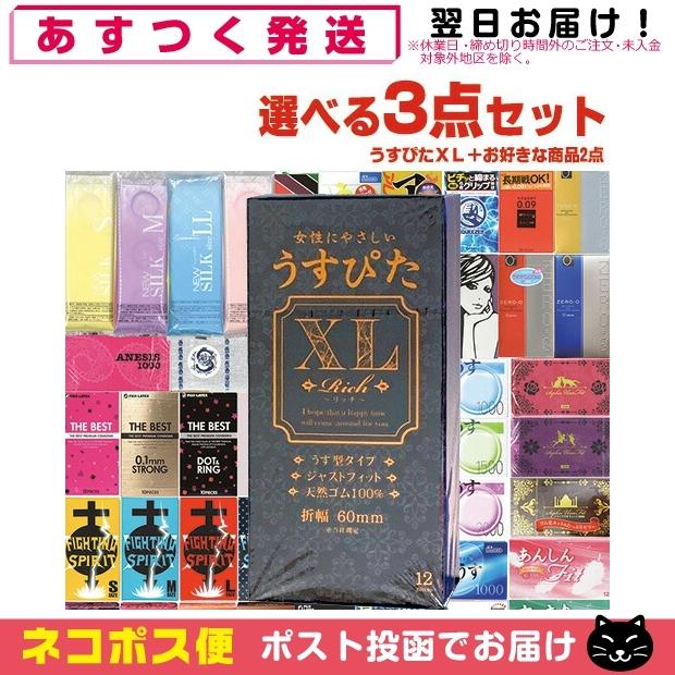 シミュート　ビオルチア　【限定値下げセット】2本ずつセット ジャパンメディカル 計3点セット うすぴたXL Rich(リッチ) 12個入+