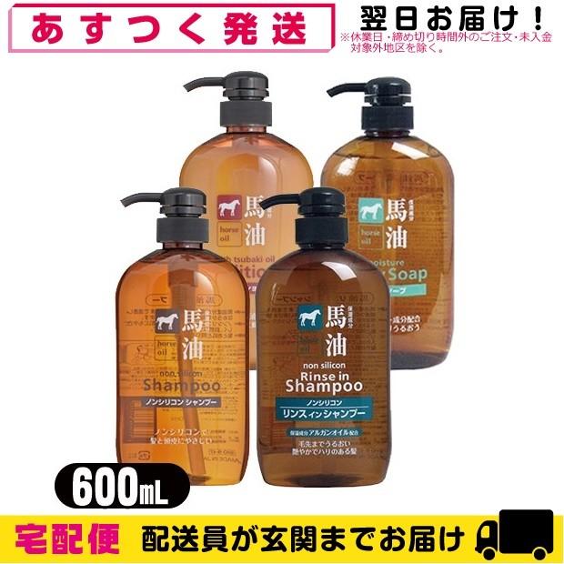 熊野油脂 馬油シリーズ ボトルタイプ 600mL(シャンプー・コンディショナー・ボディソープ・リンスインシャンプーより選択)｜showa69