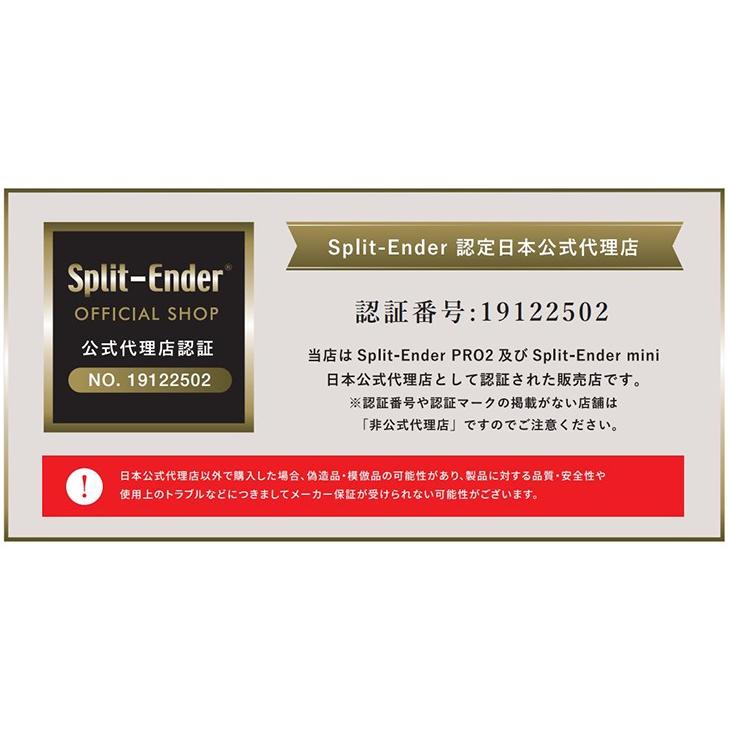 新品未使用　外箱付き　送料無料　枝毛カッター レッド　赤 認定日本公式代理店 枝毛カット専用機器 Split-Ender PRO2(スプリット