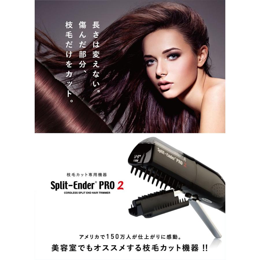 認定日本公式代理店 専用オプション Split-Ender PRO2(スプリット