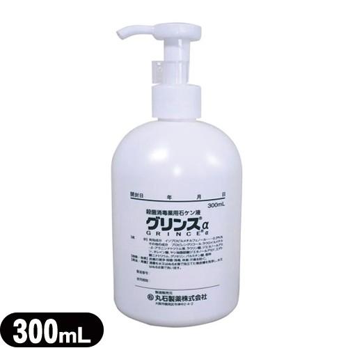 丸石製薬 新品 グリンスα 医薬部外品　グリンス　箱を開封　未使用 グリンスα 300ml グリンス アルファ 医薬部外品 殺菌 消毒石鹸 薬用