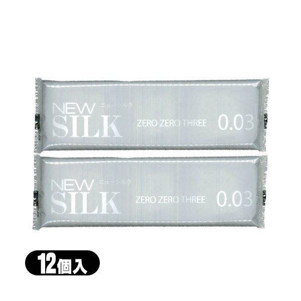 オカモト 避妊用コンドーム ニューシルク ゼロゼロスリー0.03 (NEW