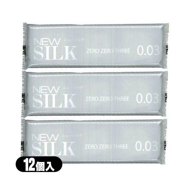 オカモト 避妊用コンドーム ニューシルク ゼロゼロスリー0.03