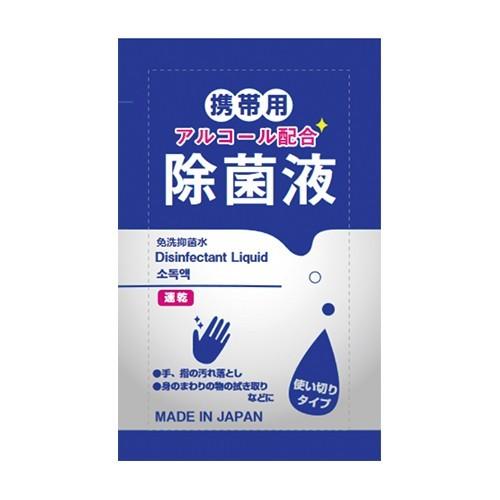 除菌グッズ 携帯用アルコール除菌液 マイン 携帯用アルコール配合 除菌液 使い切りパウチタイプ1回分 2mLx400個セット 「ネコポス送料無料」 爆買_1