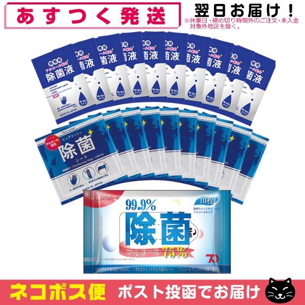 アルコール除菌セット マイン除菌液2mLx10枚+マインピュアコットン除菌 