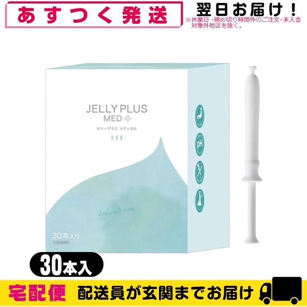 Web限定 管理医療機器 膣洗浄機 日本製 ジェクス ゼリープラスメディカル Jelly Plus Med 30本入り 予約販売品 Www Milplan Com Br