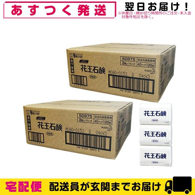 花王石鹸ホワイト 業務用 固形石鹸 花王(KAO) 花王石鹸(花王石けん) 1