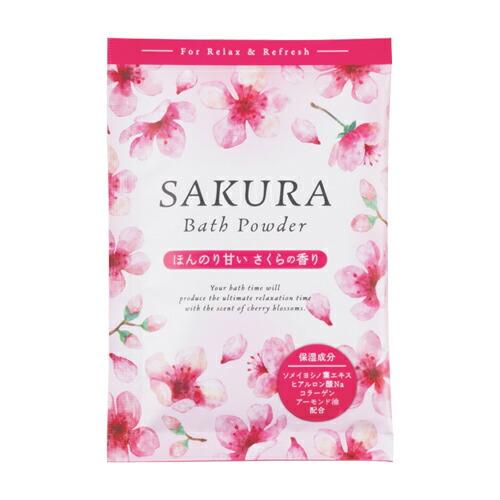 ホテルアメニティ 入浴剤 パウチ 業務用 桜 バスパウダー (SAKURA Bath 