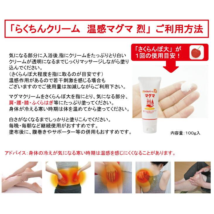 温感クリーム らくちんクリーム 温感マグマ烈(れつ) 100g(チューブタイプ) x 2個セット : SHOWA 年中無休 土日祝日も発送 ...