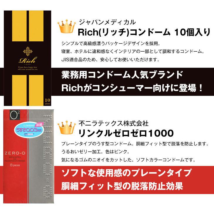 Showa Yahoo店避妊用コンドーム コンドーム アソート可能 全24枚 12個入x2点セット Lサイズ まとめ買い 当日出荷 ネコポス便発送 大きめ