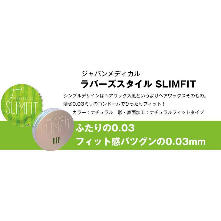 ジャパンメディカル ラバーズスタイル コンドーム(RUBBERS STYLE) 5個入x2個セット WAVE・SLIMFIT(003)・DOTから選択 「メール便日本郵便送料無料」「当日出荷」｜showa69｜04