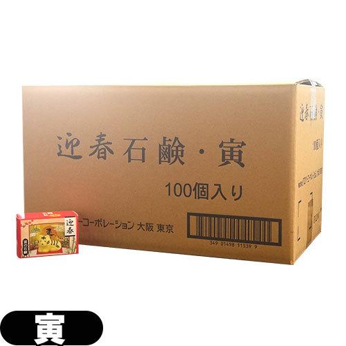 ノベルティ石鹸 クローバーコーポレーション 2022 干支石鹸 迎春 寅の石鹸 77g x100個セット (虎・とら・トラ・せっけん・迎春石鹸)