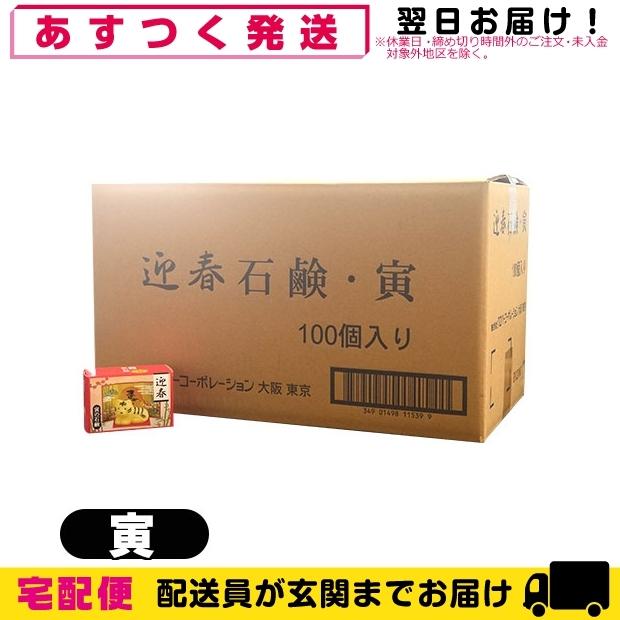 ノベルティ石鹸 クローバーコーポレーション 2022 干支石鹸 迎春 寅の石鹸 77g x100個セット (虎・とら・トラ・せっけん・迎春石鹸)