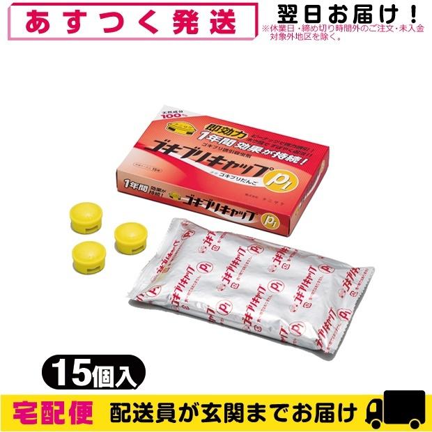 限 定 販 売 ゴキブリキャップ 15個入 P1 ピーナッツ タニサケ 医薬部外品 ゴキブリ だんご 団子 ホウ酸 ゴキブリ誘引殺虫剤