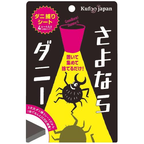 ダニ取りシート さよならダニー 4シート入り(分割タイプ)x4個セット 「メール便日本郵便送料無料」｜showa69｜02