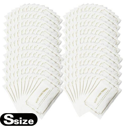 ホテルアメニティ 浴用タオル 個包装 伸縮 ボディウォッシュタオル (ストレッチタオル) BODY WASH TOWEL Sサイズ x 200個セット 「当日出荷」 爆買