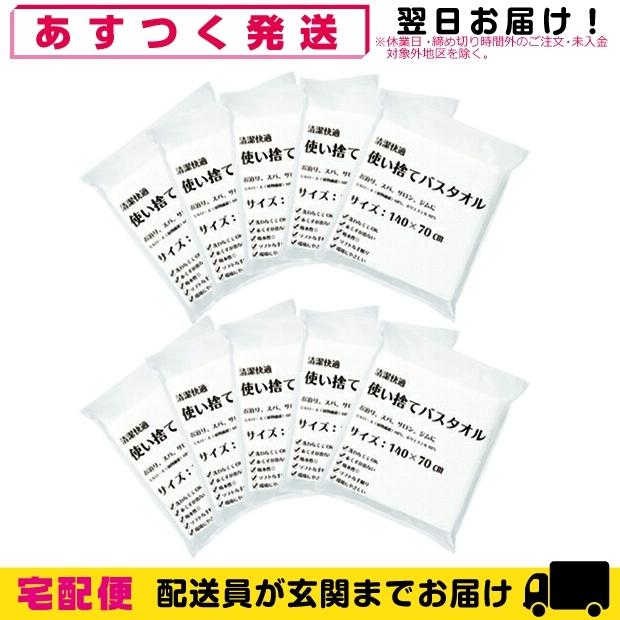 割り引き バスタオル 大判 使い捨て 1枚セット サロン ジム 海 海水浴 マッサージ店 プール ホテル 旅館 介護 旅行 銭湯 Fucoa Cl