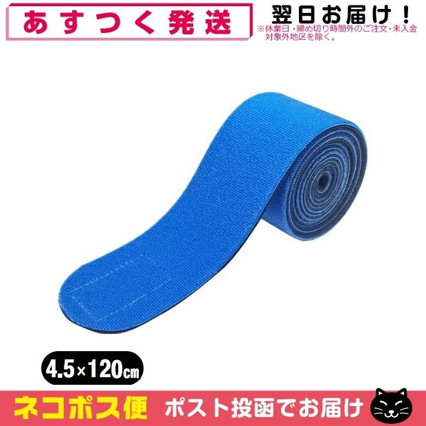 ［匿名配送］5本セット（株）アシスト マジックベルト(患部の固定・器具の固定用) 伸縮性抜群 正規代理店 アシスト(ASSIST) マジックベルト ブルー