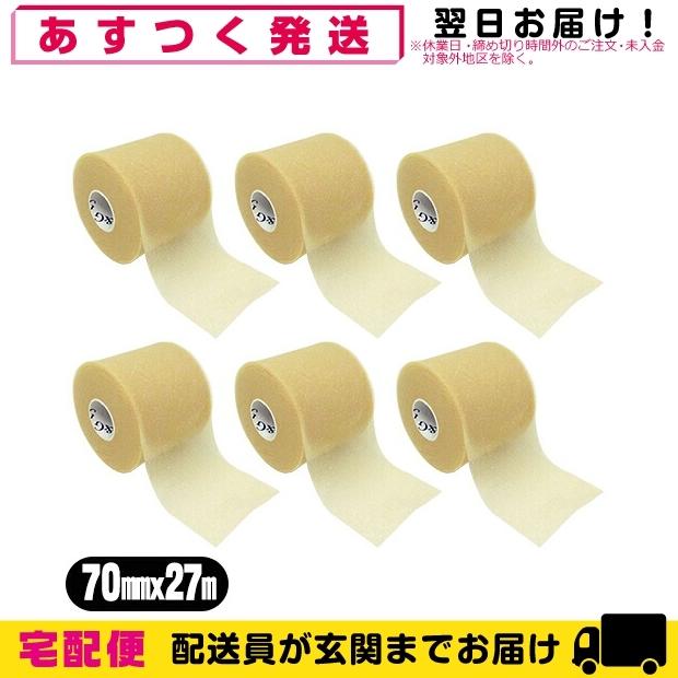 アンダーラップテープ ヘリオ Camp G シーアンドジー アンダーラップ Helio Under Wrap 70mmx27mx5巻セット メール便 定形外 当日出荷 誕生日プレゼント