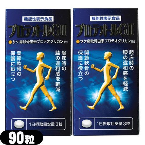 機能性表示食品 プロテオールG2 90粒x2個セット 「当日出荷」 爆買 