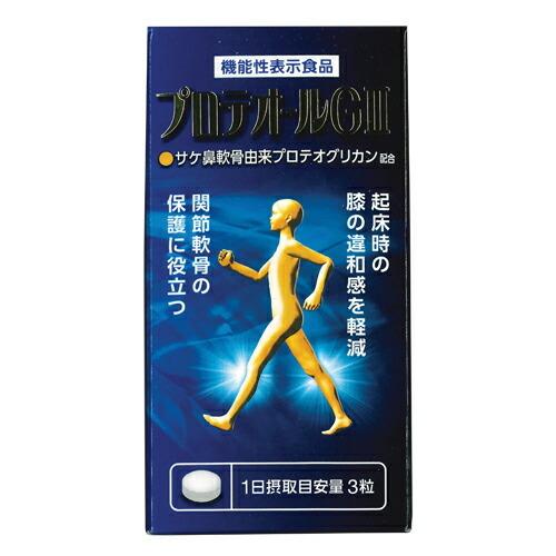 機能性表示食品 プロテオールG2 90粒x6個セット 爆買の画像
