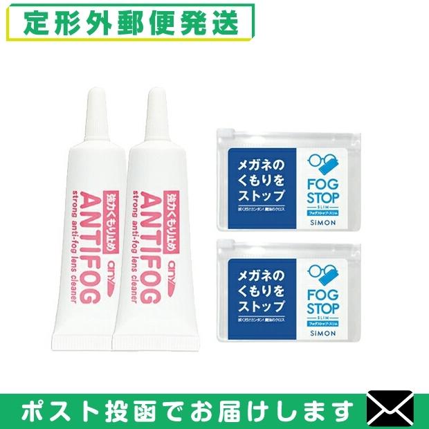 any アンチフォグ アンチフォッグ レンズクリーナージェル 10g x 2個 フォグストップ スリムセット 2個セット メール便 日本郵便 当日出荷 予約販売 any アンチフォグ アンチフォッグ レンズクリーナージェル 10g x 2個 フォグストップ スリムセット 2個セット メール便 日本郵便 当日出荷 予約販売